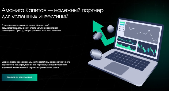 AmanitaCapital