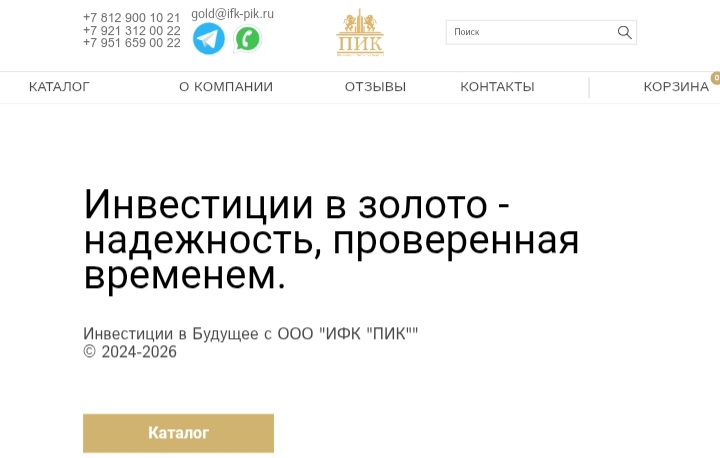 ИФК «ПИК»