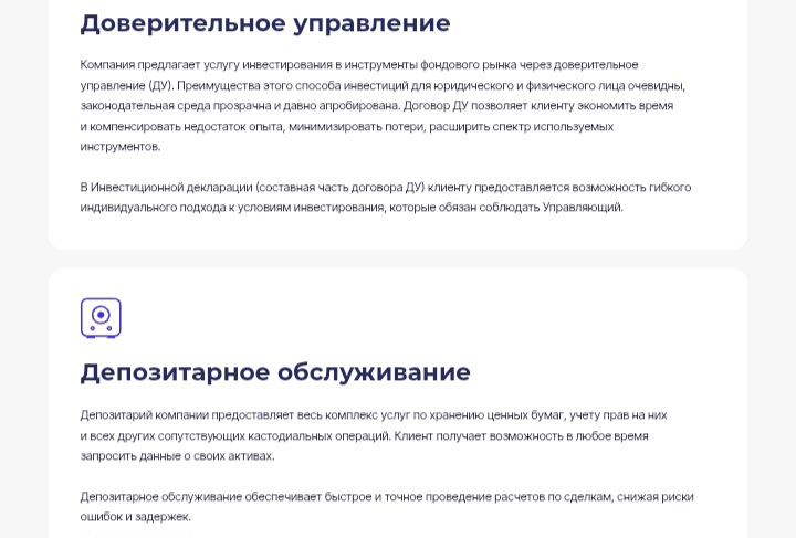 Инвестика