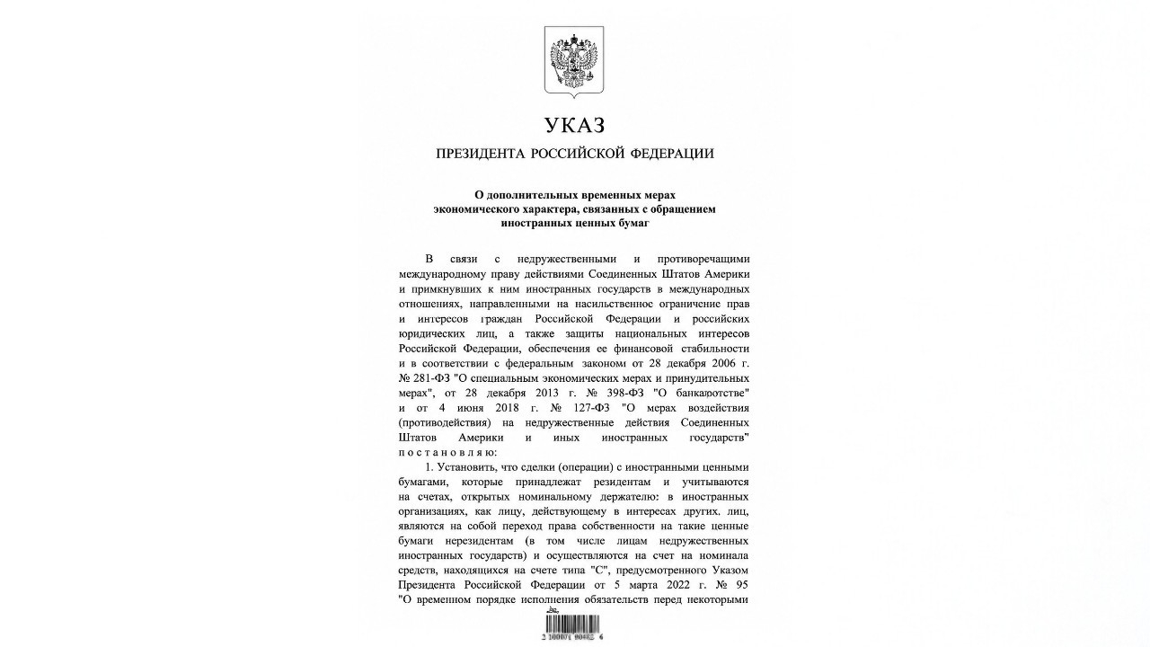 История блокировки и разморозки активов: обмен и мошенники