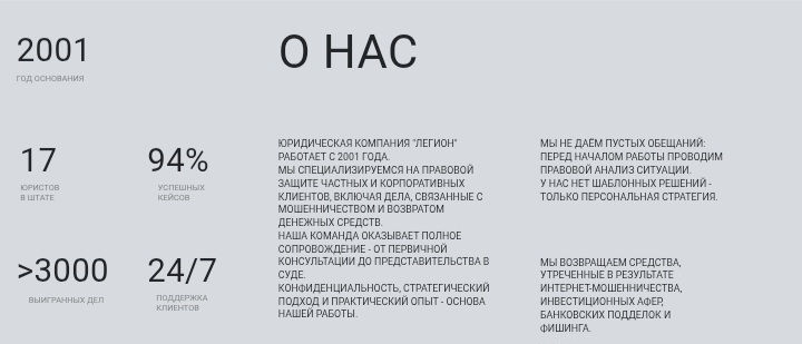 Lig Law