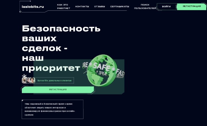 Обман_со_стороны_гаранта_сделок_ART_01.jpg