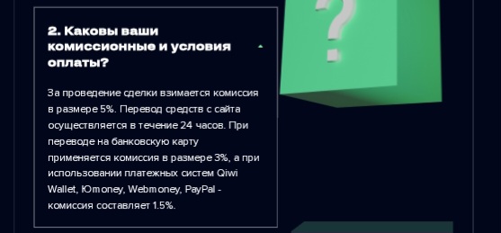 Обман_со_стороны_гаранта_сделок_ART_10.jpg