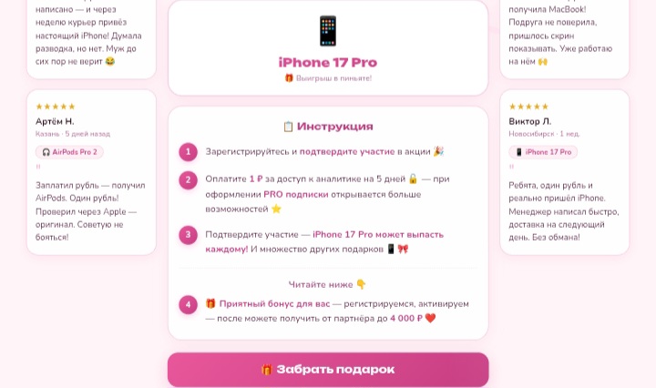 Пиньята ВБ: разбираем путь от игры до оплаты — правда или развод
