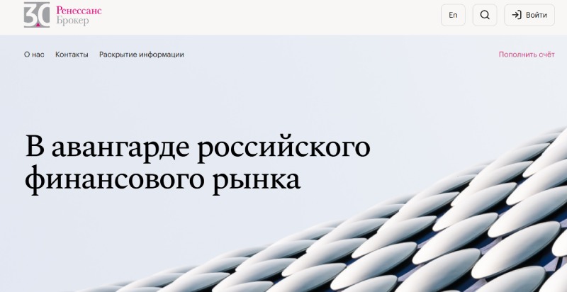 Ренессанс Брокер