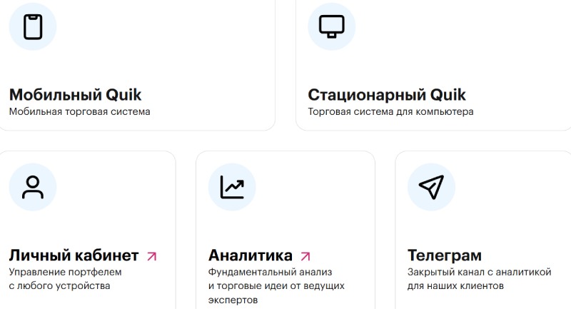 Ренессанс Брокер