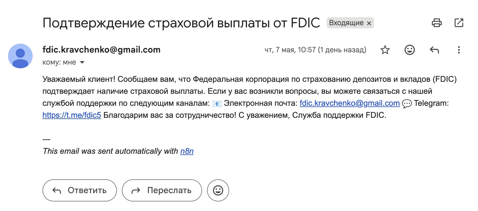 Схема мошенничества с письмом о страховой выплате FDIC: разбираем детали 