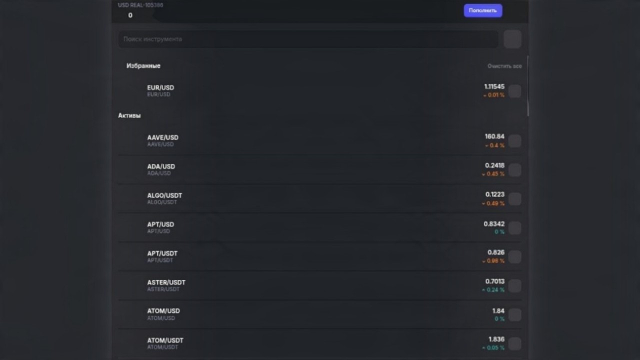 Существует ли торговая платформа LedgerPoint, или что на самом деле скачивают клиенты брокеров-клонов