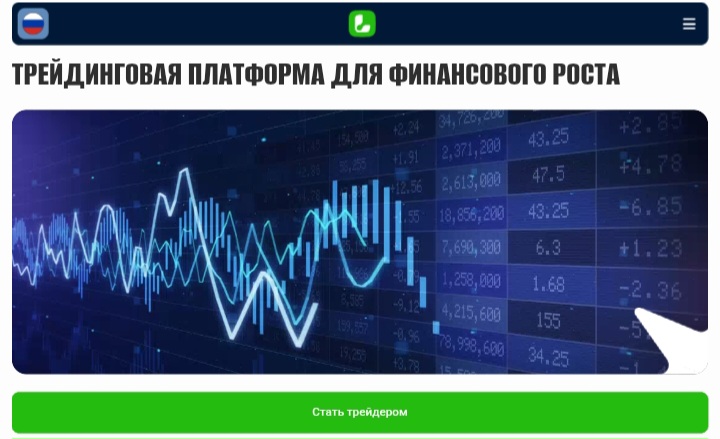 Существует ли торговая платформа LedgerPoint, или что на самом деле скачивают клиенты брокеров-клонов