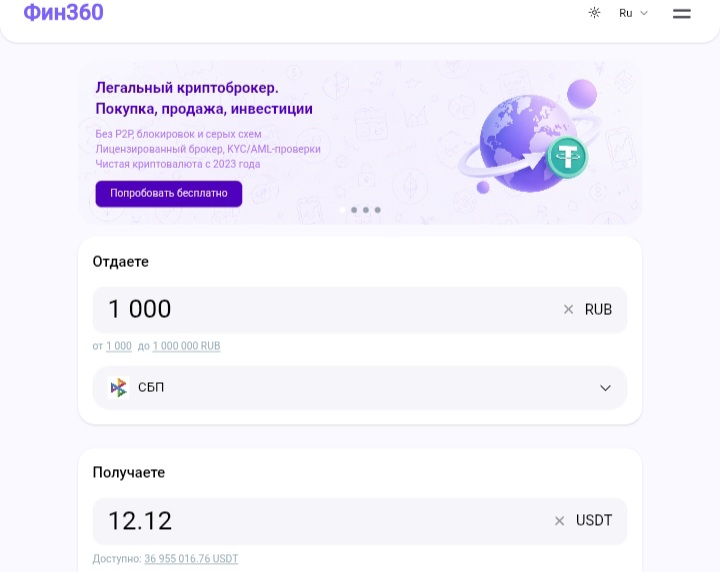 Фин360