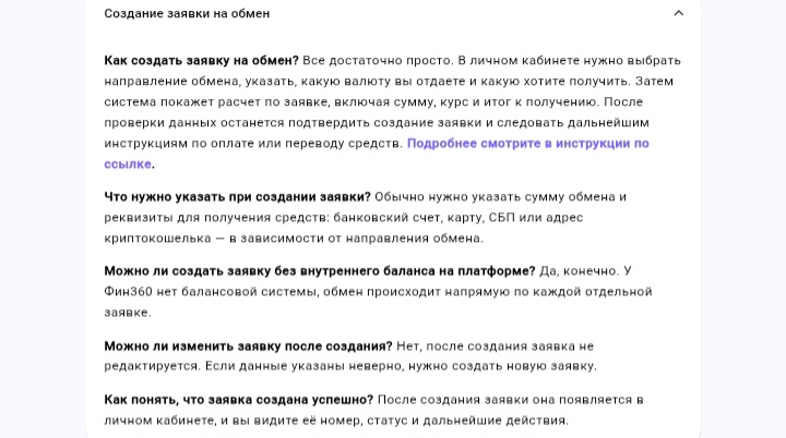 Фин360