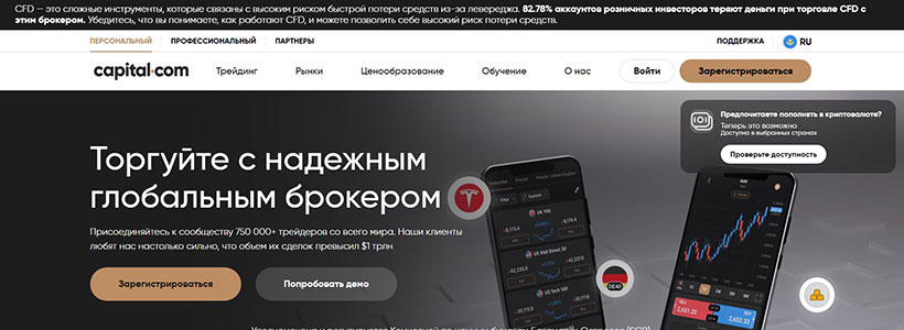 Capital.Com