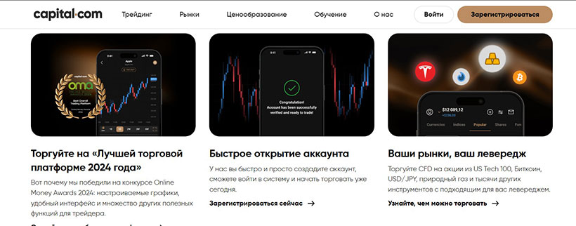 Capital.Com