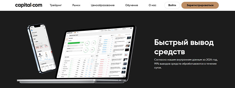 Capital.Com