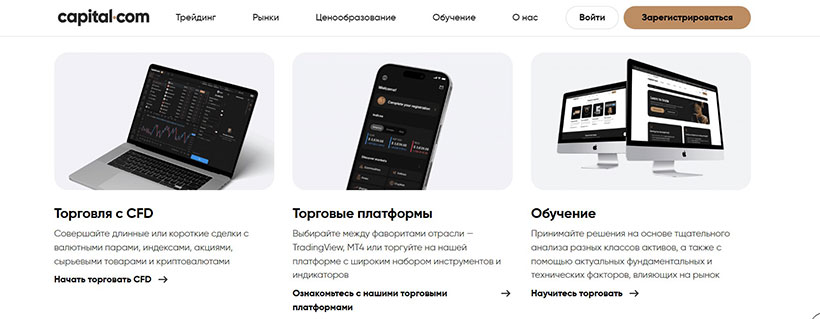 Capital.Com