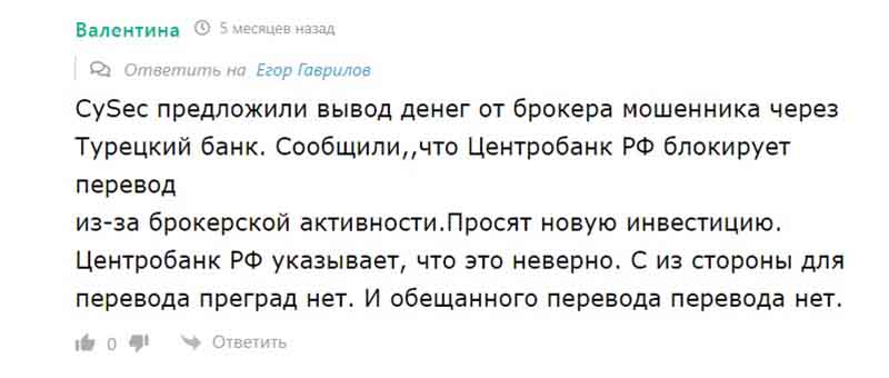 Как мошенники обещают вернуть деньги через финансовых регуляторов: настоящих и вымышленных