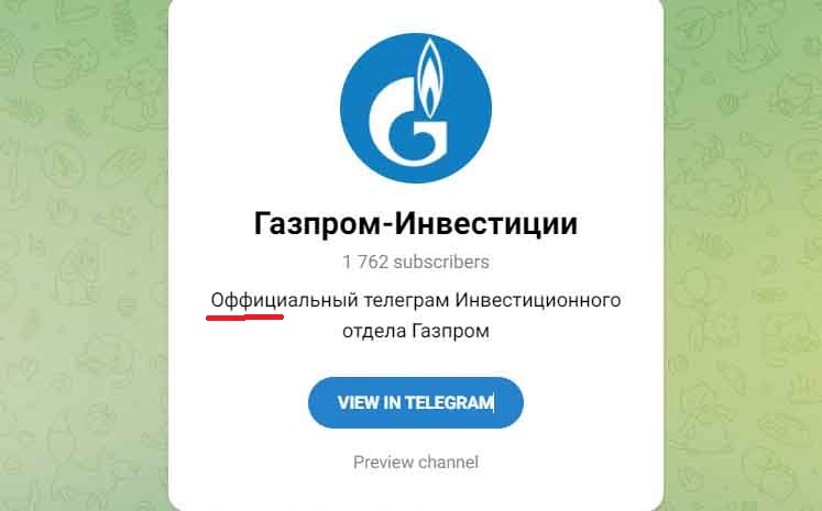 Инвестиции и пассивный доход 24/7 от «Газпром»: в чем подвох?