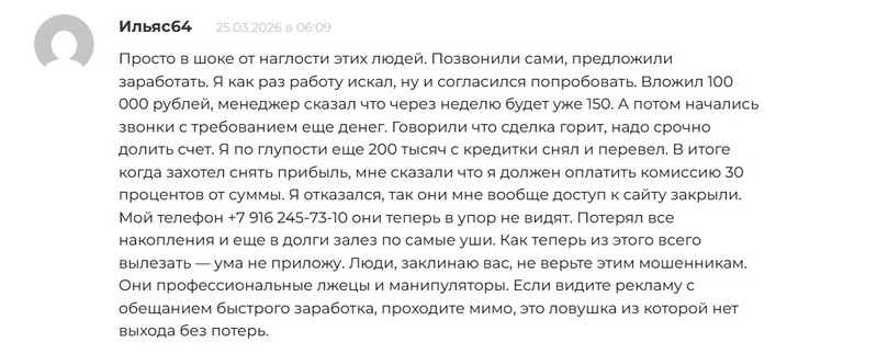 GridVertex: как торговая платформа стала инструментом обмана инвесторов