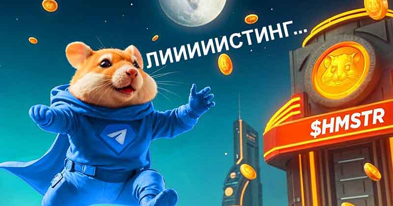 Hamster Kombat: криптоигра или кликер? Тайны и подвохи популярного проекта