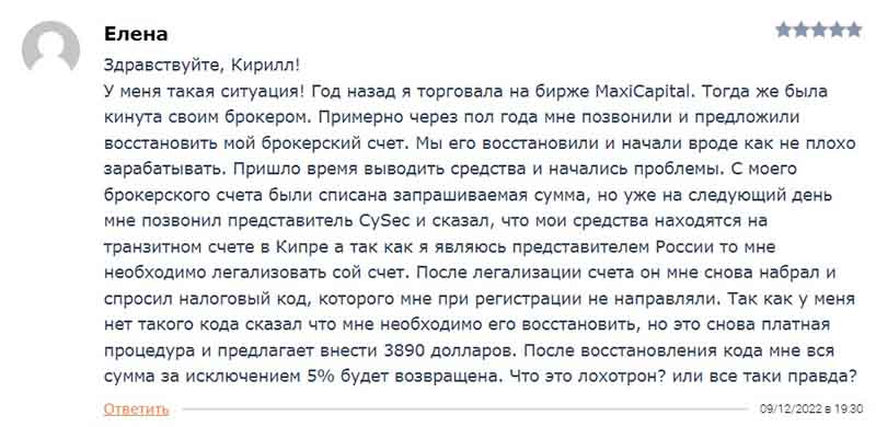 Как мошенники обещают вернуть деньги через финансовых регуляторов: настоящих и вымышленных