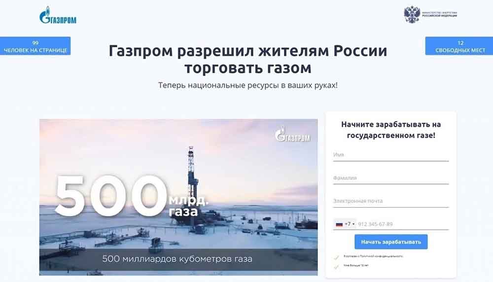 Инвестиции и пассивный доход 24/7 от «Газпром»: в чем подвох?