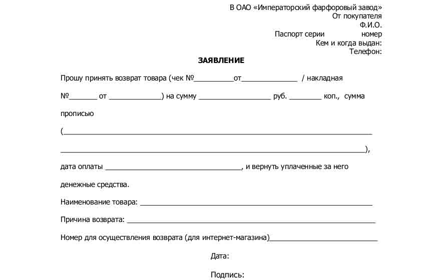 Заявления на возврат денег в разных ситуациях: как и куда их писать