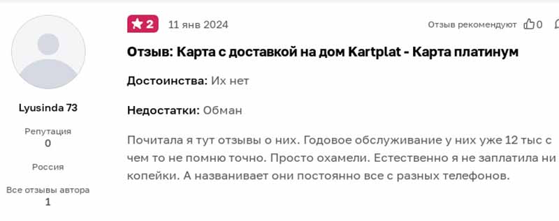 Карта Platinum от «Групп Финанс»: разбор мошеннической схемы