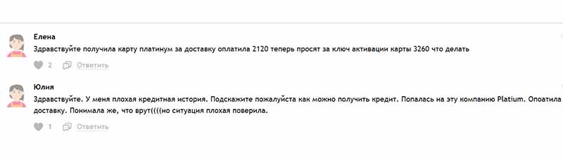 Карта Platinum от «Групп Финанс»: разбор мошеннической схемы