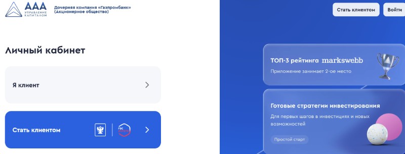 ААА Управление Капиталом