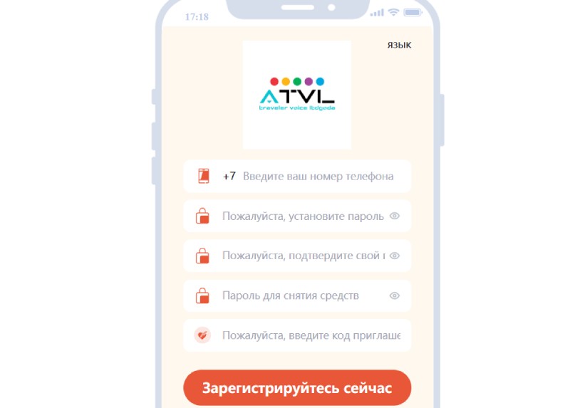 ATVL