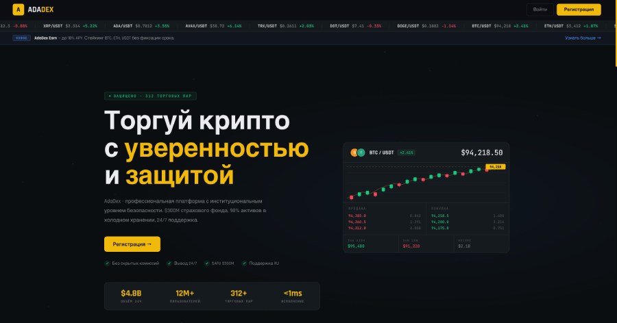 AdaDex