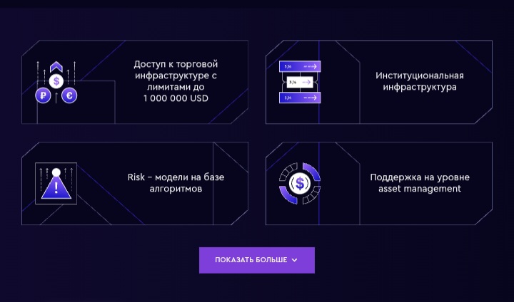 инфраструктуру