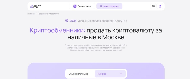 Aifory Pro
