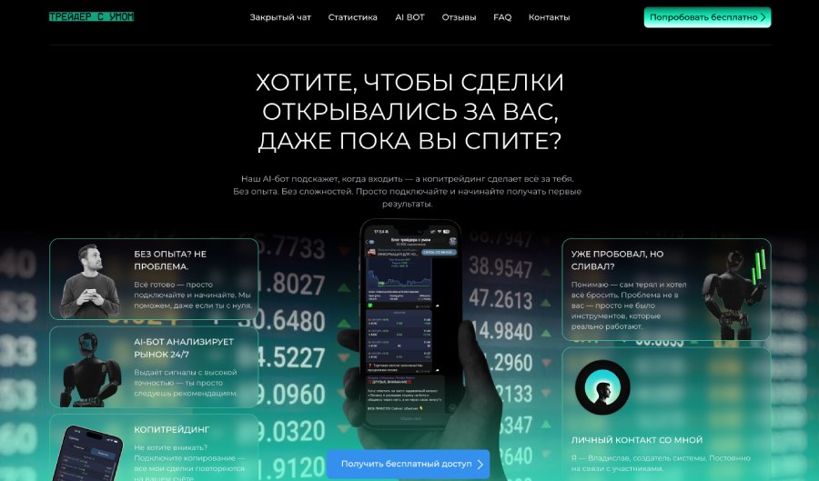 Aisoft Trading