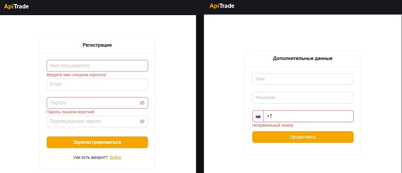 ApiTrade