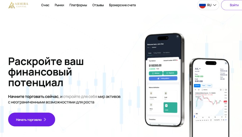 Armira Capital