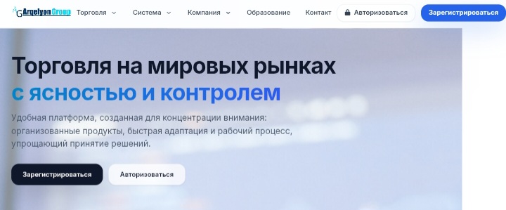 Arqelyon Group