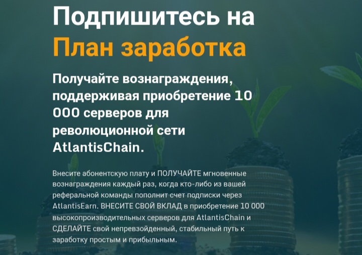 Atlantis Exchange Pro