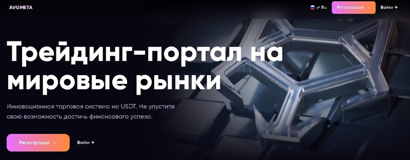 Avgmeta