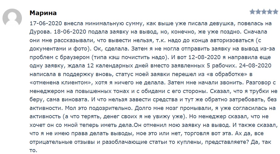 BR Stone — мошенники, которые разоряют клиентов на огромные суммы и не выплачивают прибыль.