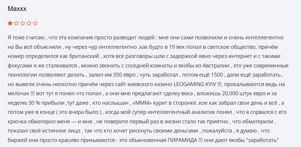 BR Stone — мошенники, которые разоряют клиентов на огромные суммы и не выплачивают прибыль.