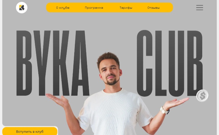 BYKA Club