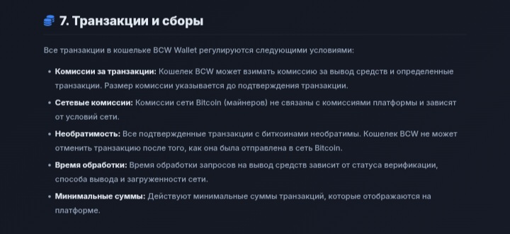 BCW Wallet