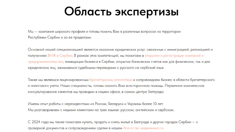«Сербия упростила гражданство для россиян»: как устроена схема обмана на примере Beograd Consultancy