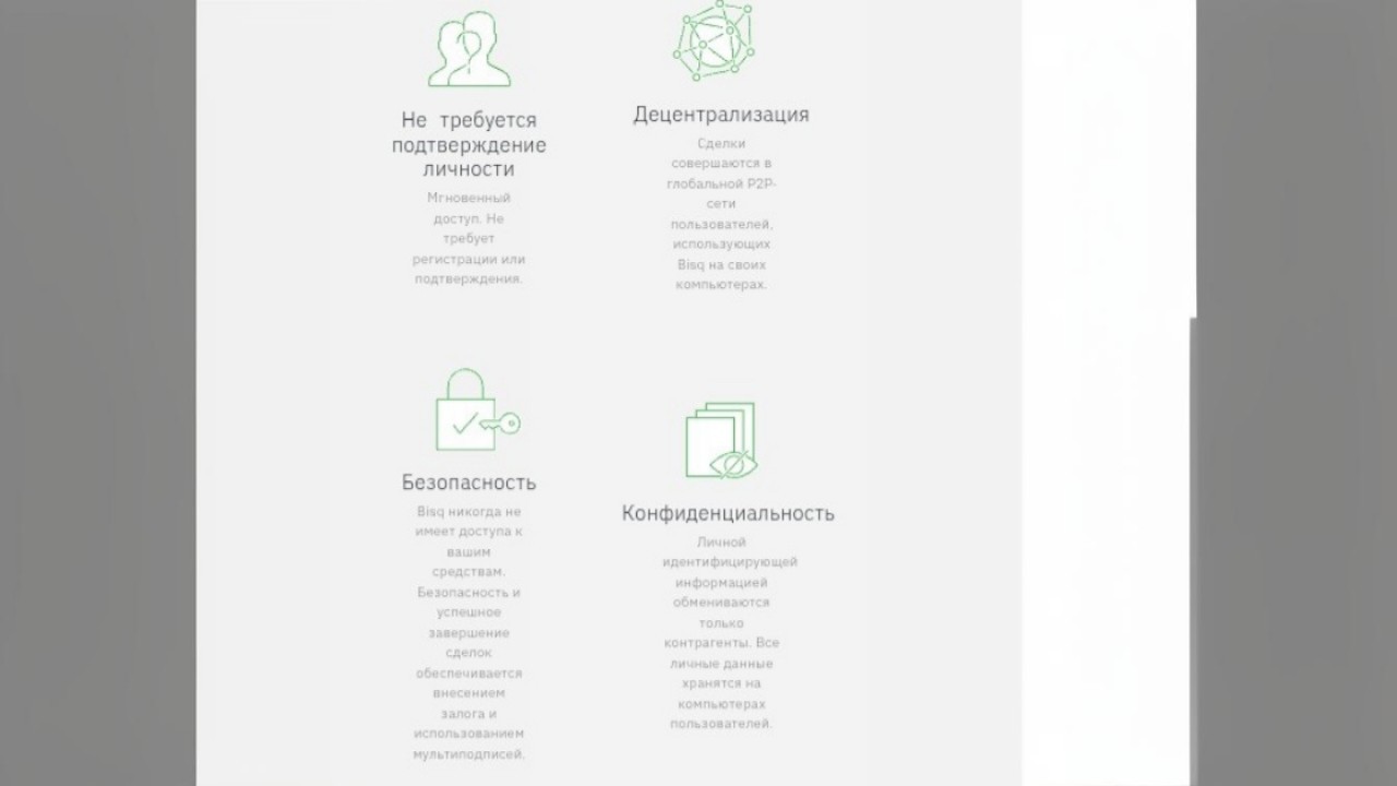 Bisq