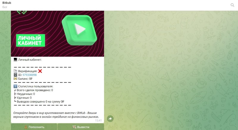 BitKubOfficial TradeBot