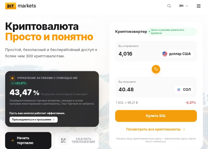 BITmarkets