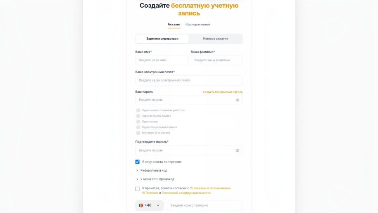 BITmarkets
