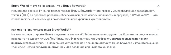 Brave Wallet 