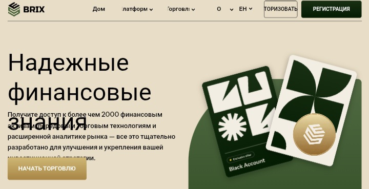 Brix Global Limited